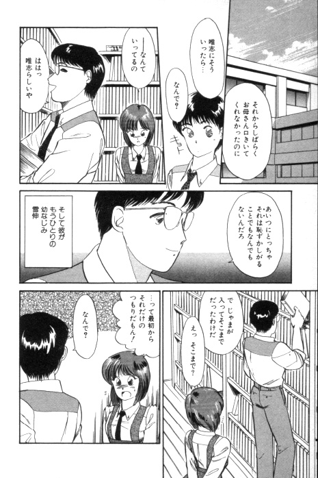 [法田恵] 吐息でシャワー