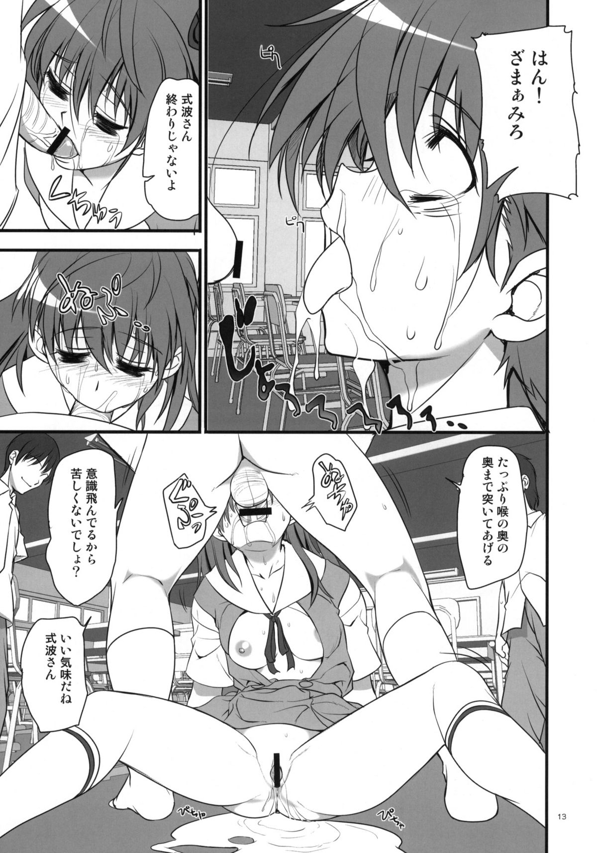 (C78) [ぱーせぷとろん (浅賀葵)] 身勝手な女 (新世紀エヴァンゲリオン)