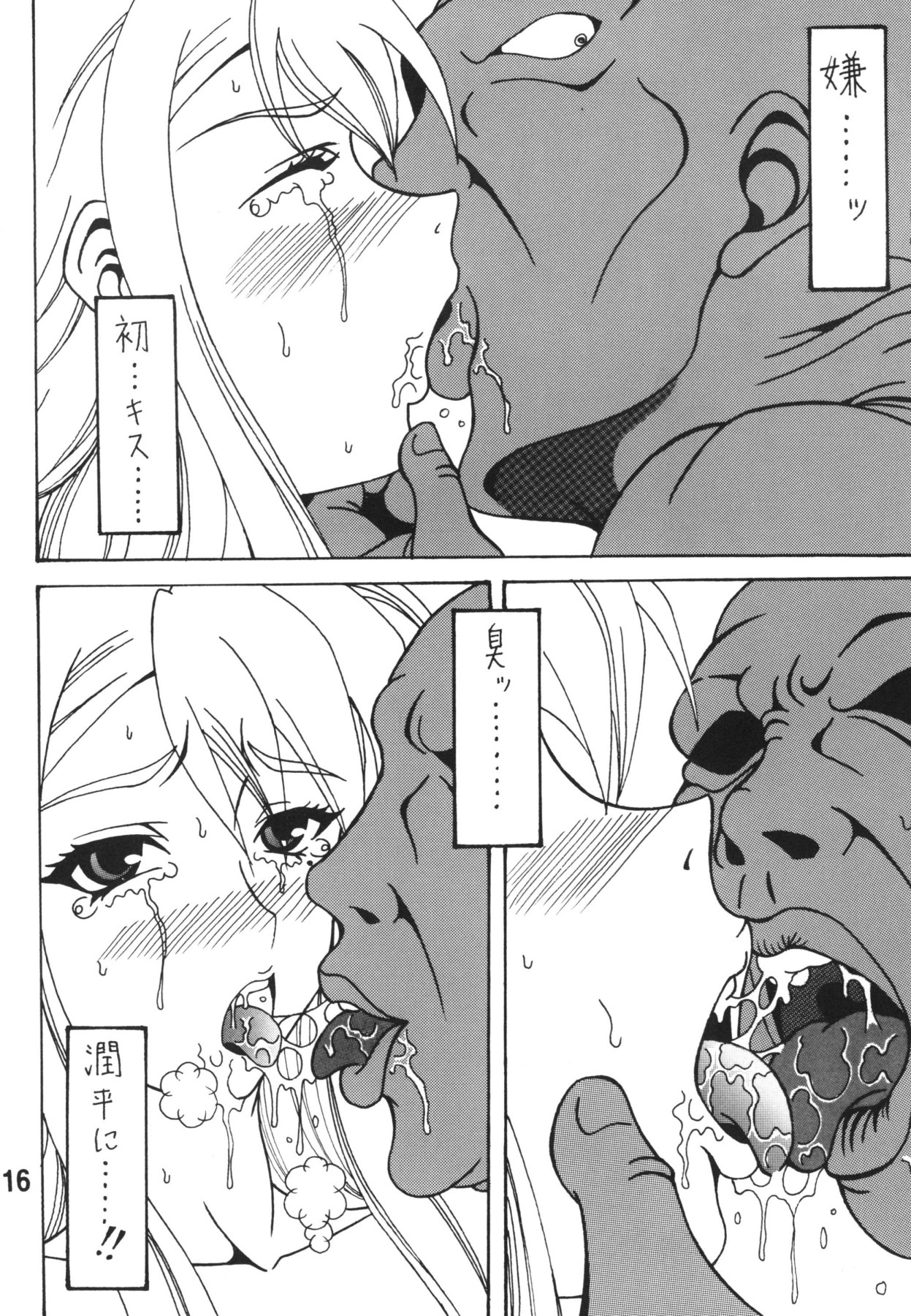 (C78) [RPGカンパニー2 (双馬・物置2つ・蜥蜴)] ちん乞い! (にゃんこい!)