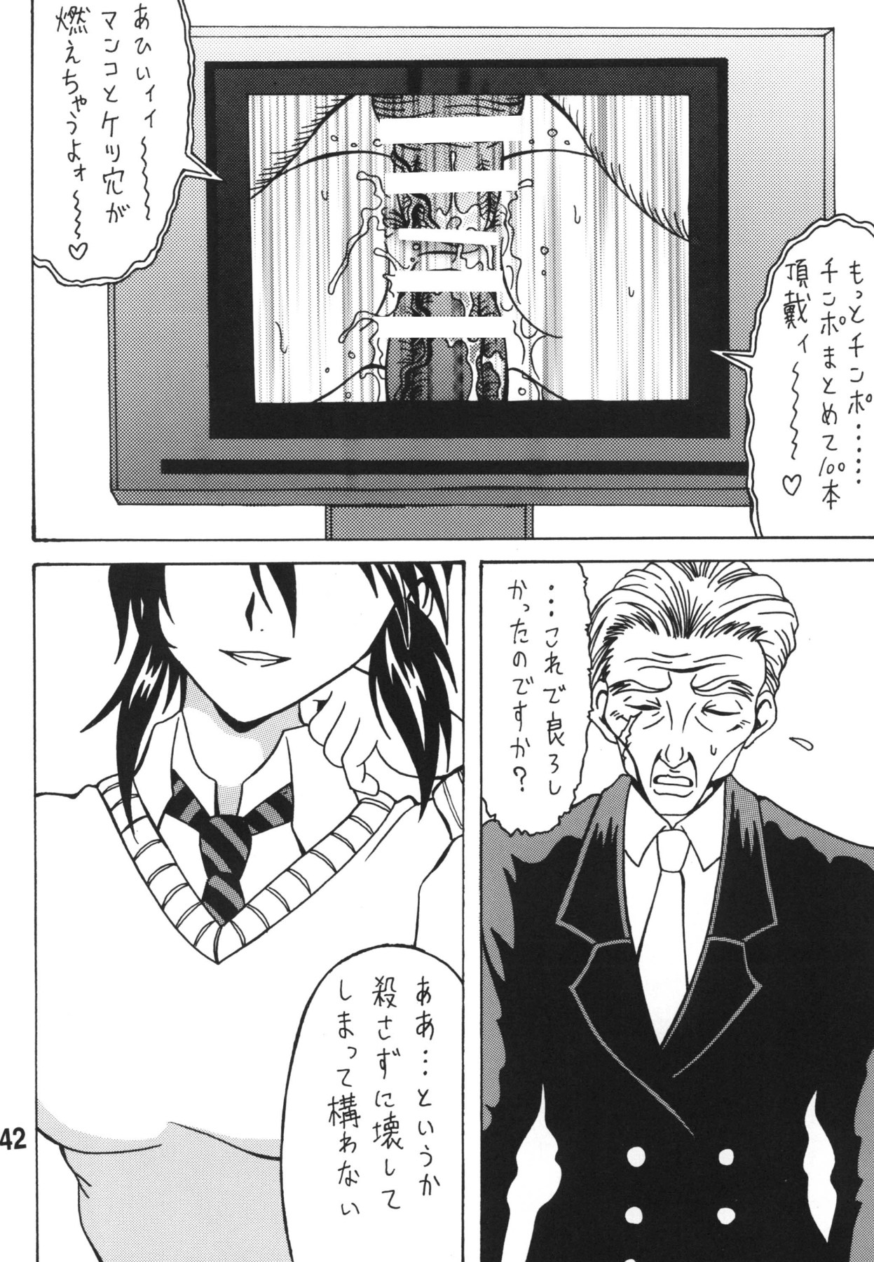 (C78) [RPGカンパニー2 (双馬・物置2つ・蜥蜴)] ちん乞い! (にゃんこい!)