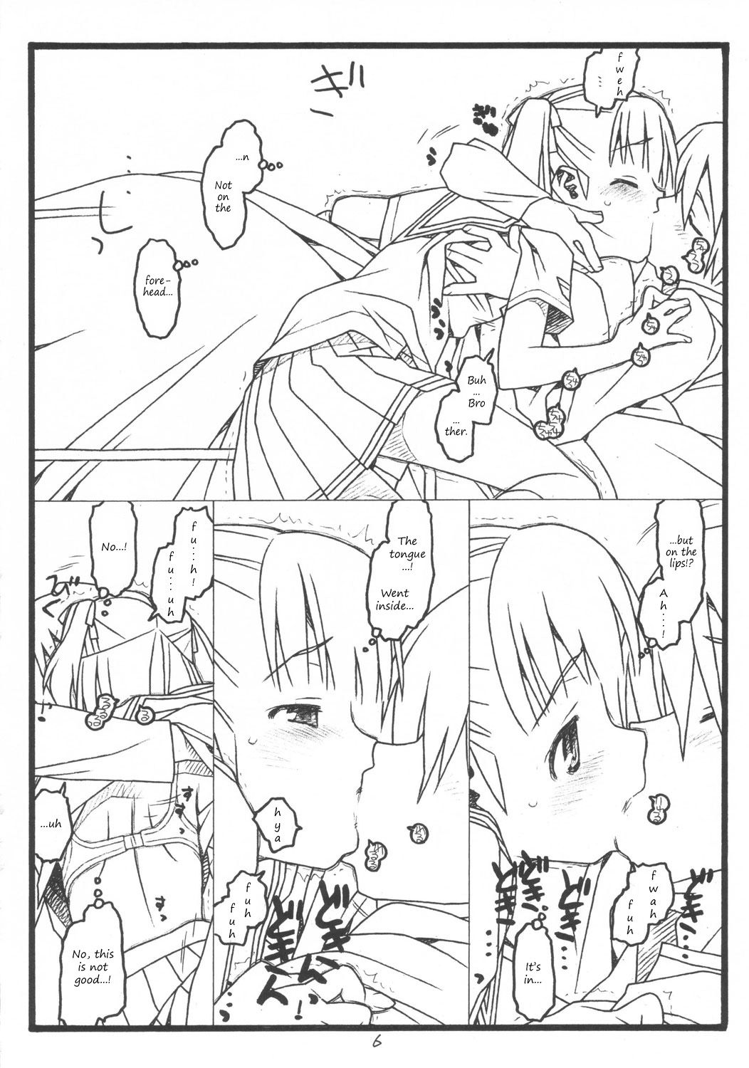 [bolze。]夢でキス×3（キミキス）[英語]