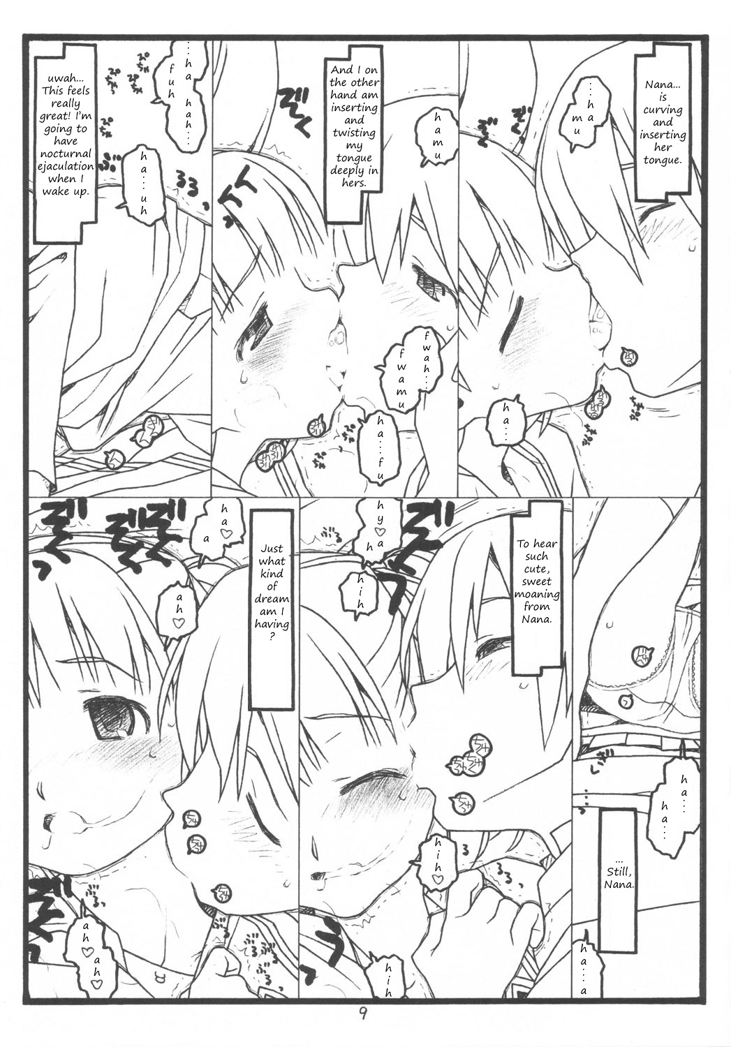 [bolze。]夢でキス×3（キミキス）[英語]