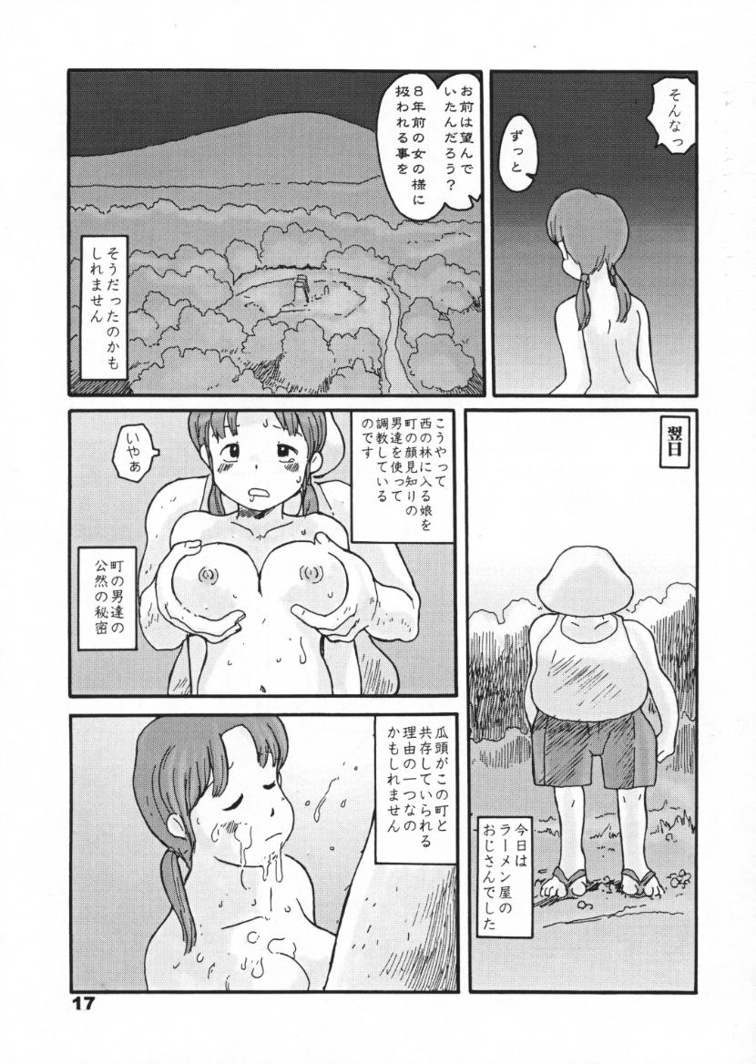 [あわたけ] 西の林