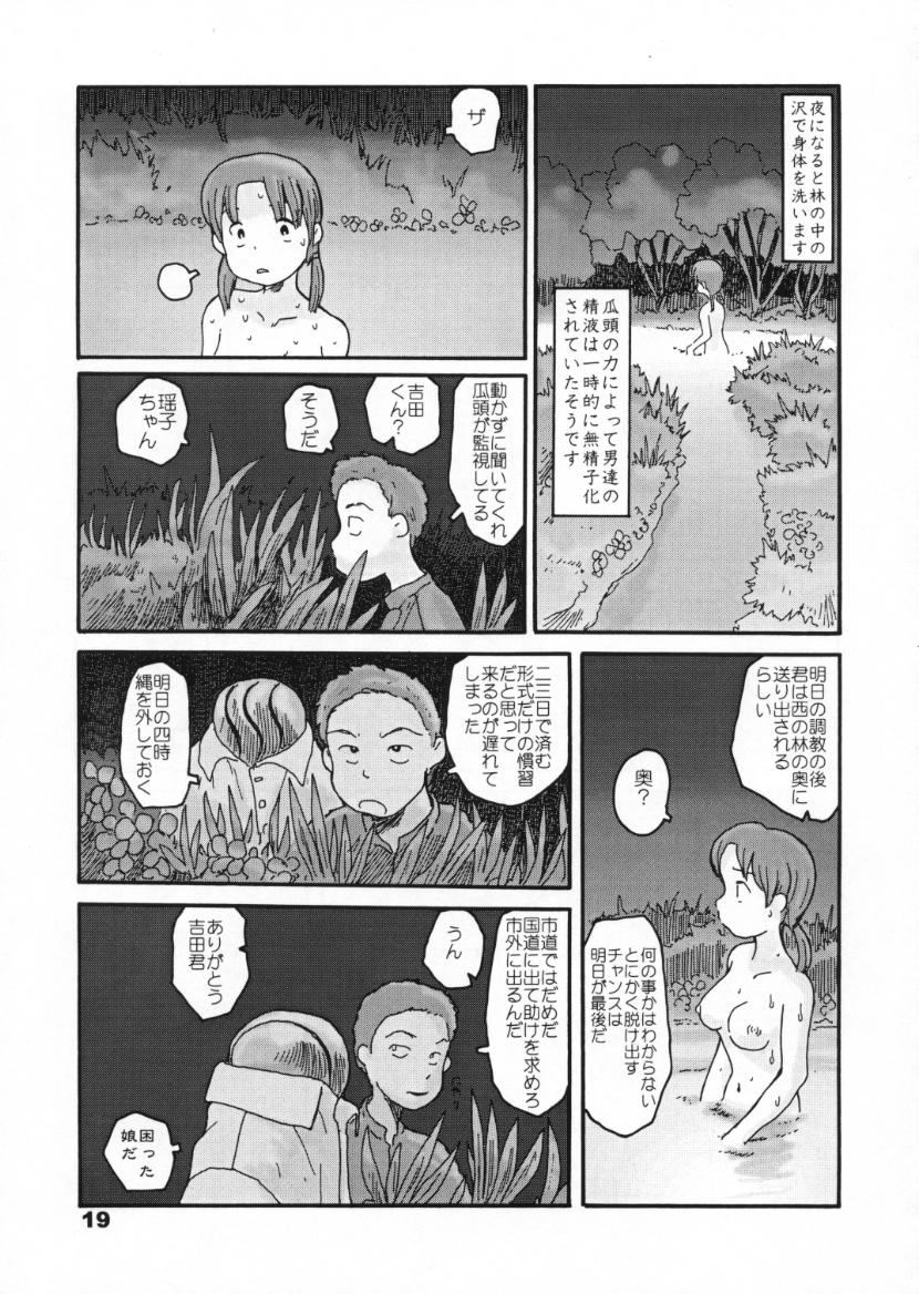 [あわたけ] 西の林