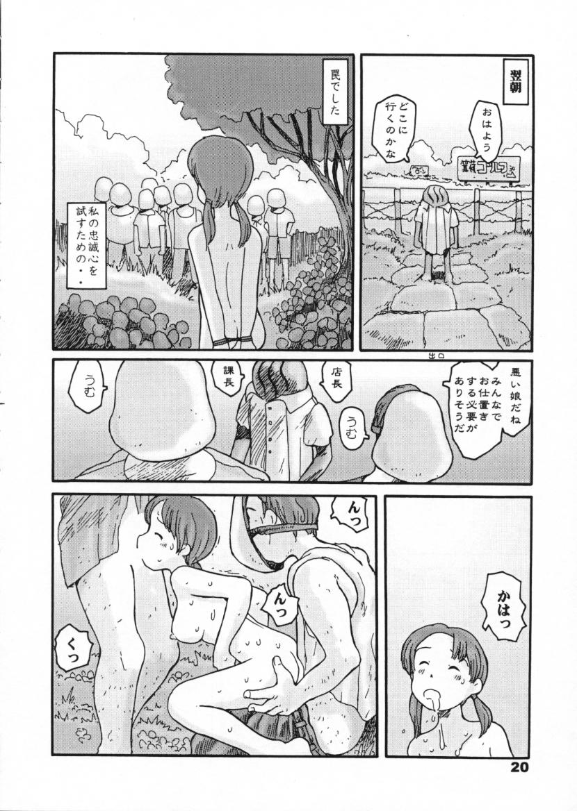 [あわたけ] 西の林