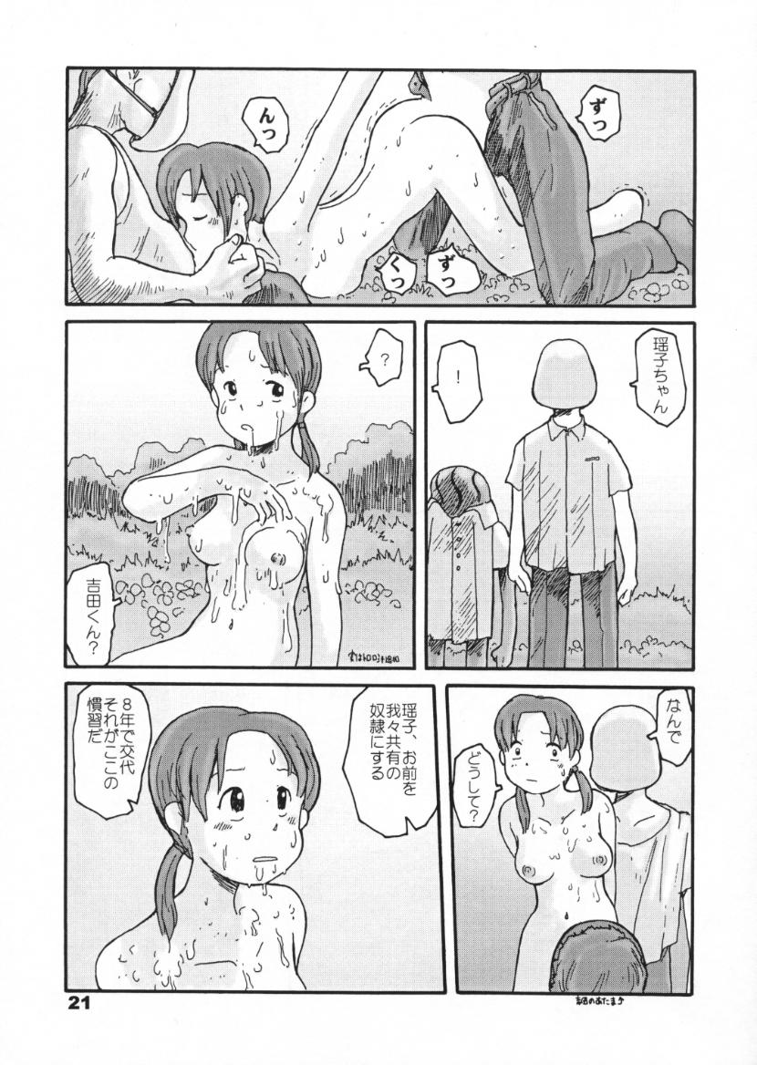 [あわたけ] 西の林