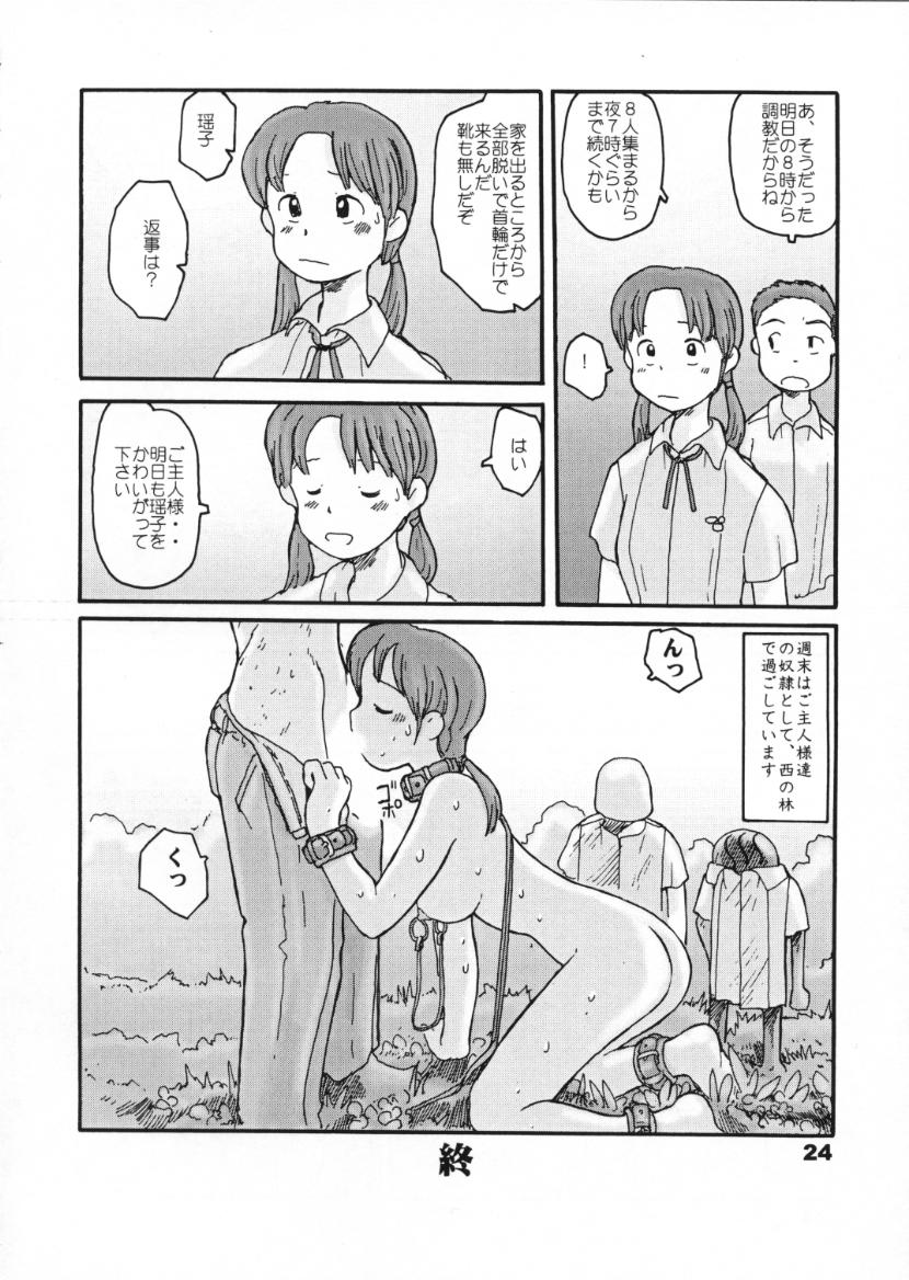 [あわたけ] 西の林