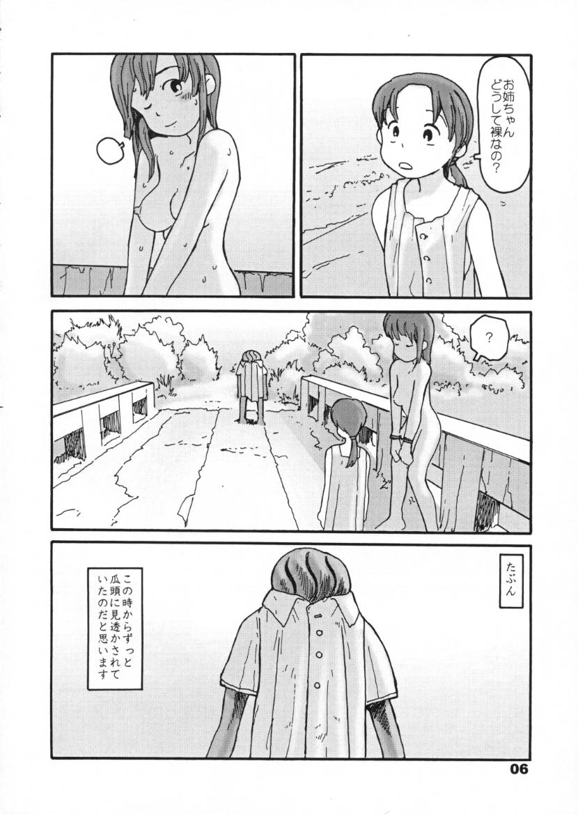 [あわたけ] 西の林