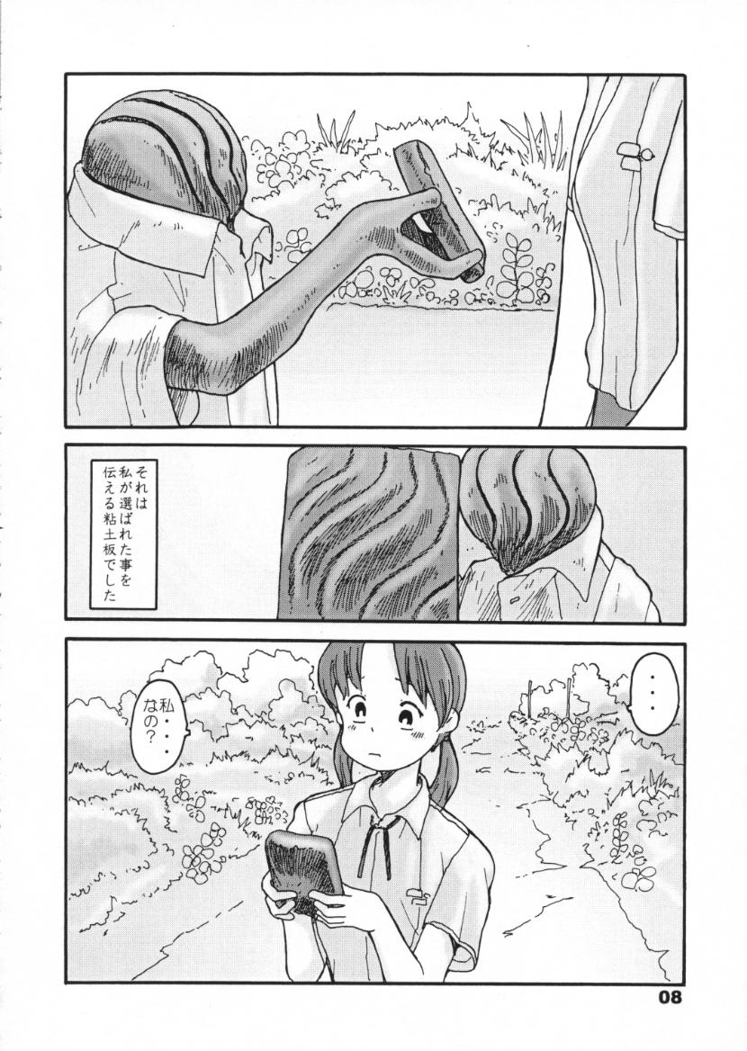 [あわたけ] 西の林