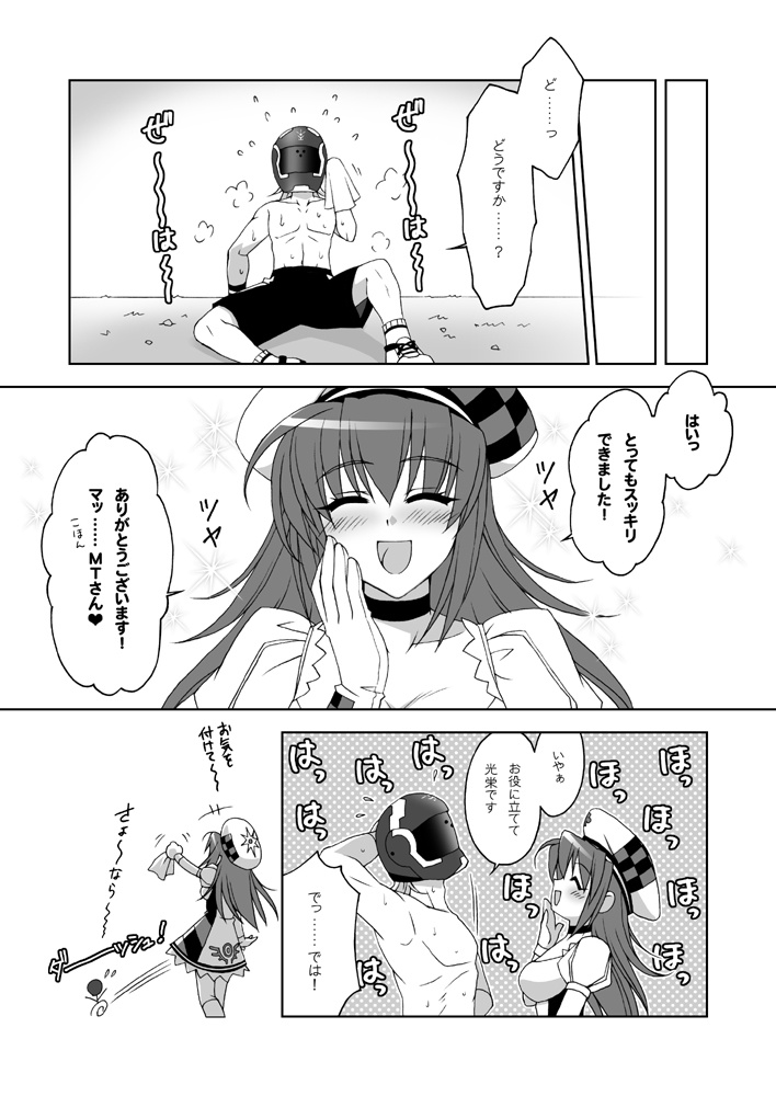 [SIDE EFFECTS] 肩こりにご用心 (スカッとゴルフ パンヤ)