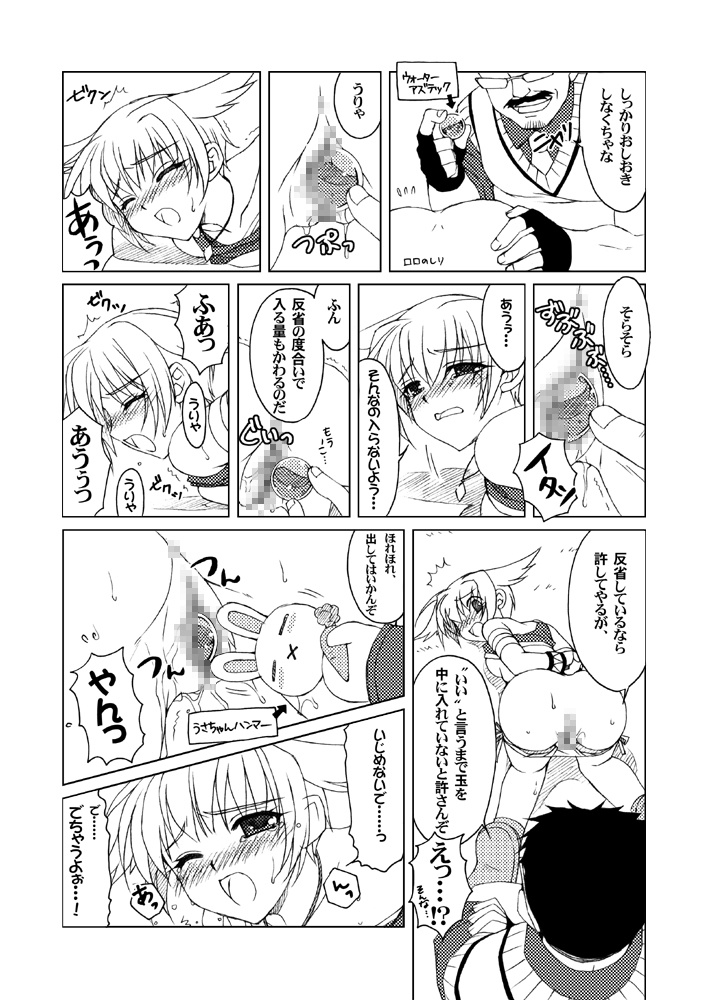 [SIDE EFFECTS] 肩こりにご用心 (スカッとゴルフ パンヤ)