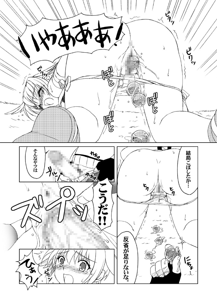 [SIDE EFFECTS] 肩こりにご用心 (スカッとゴルフ パンヤ)