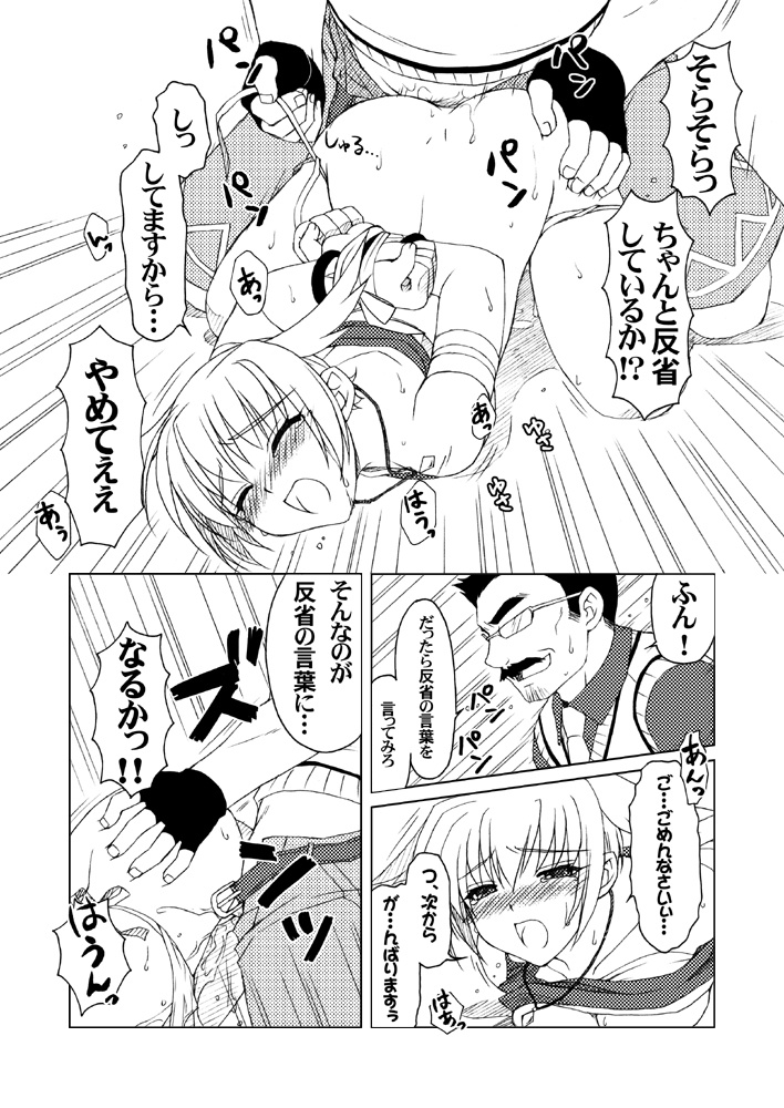 [SIDE EFFECTS] 肩こりにご用心 (スカッとゴルフ パンヤ)