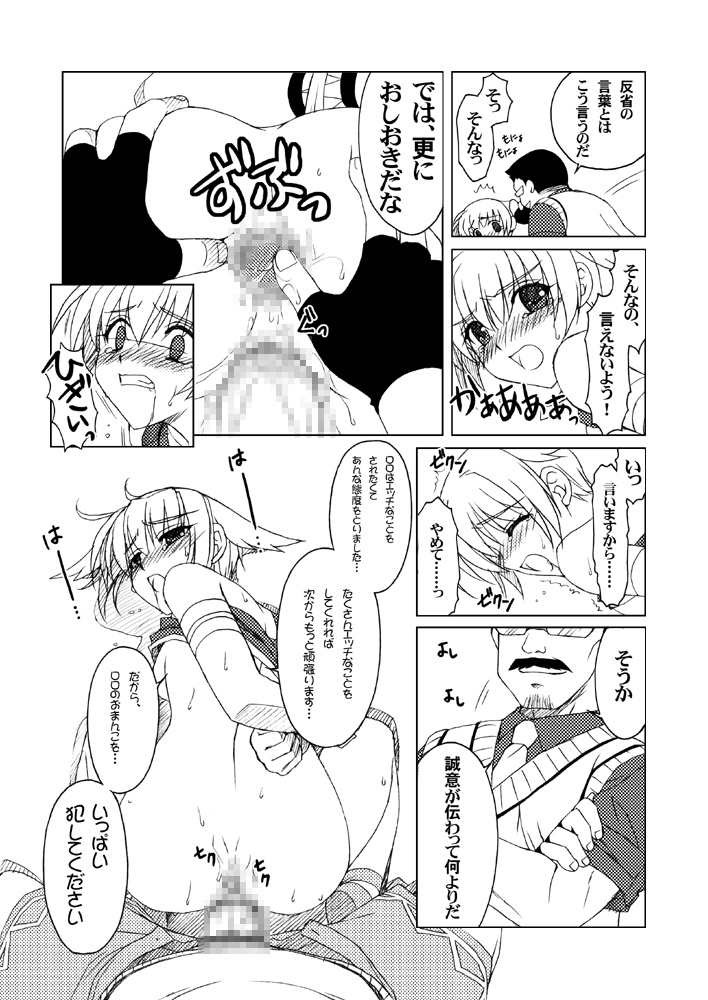 [SIDE EFFECTS] 肩こりにご用心 (スカッとゴルフ パンヤ)