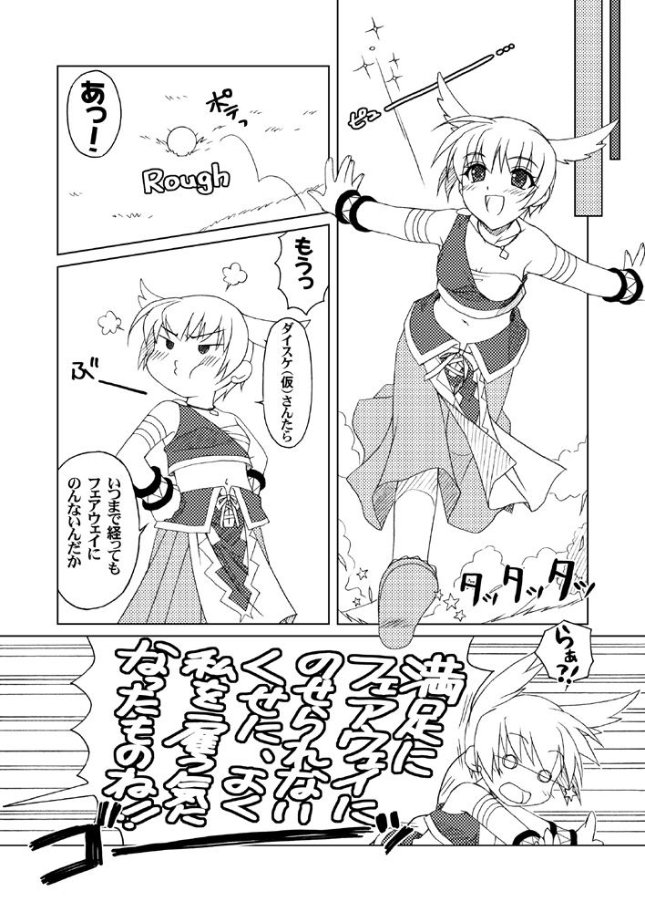 [SIDE EFFECTS] 肩こりにご用心 (スカッとゴルフ パンヤ)