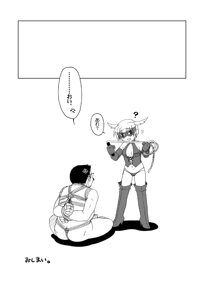 [SIDE EFFECTS] 肩こりにご用心 (スカッとゴルフ パンヤ)