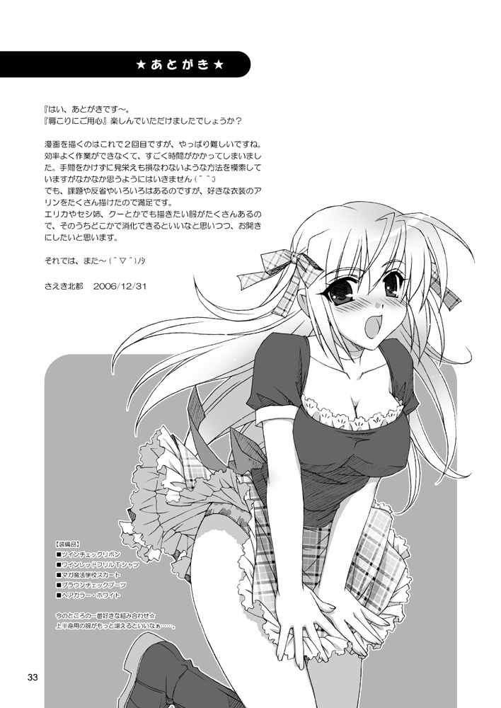 [SIDE EFFECTS] 肩こりにご用心 (スカッとゴルフ パンヤ)