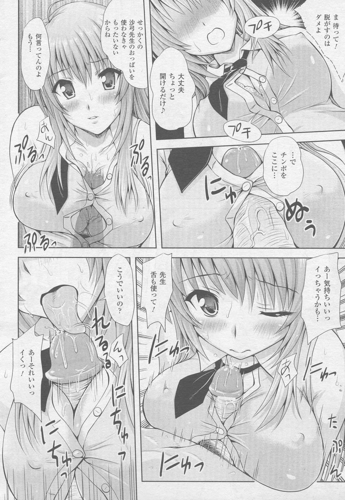 コミックアンリアル 2010年10月号 Vol.27