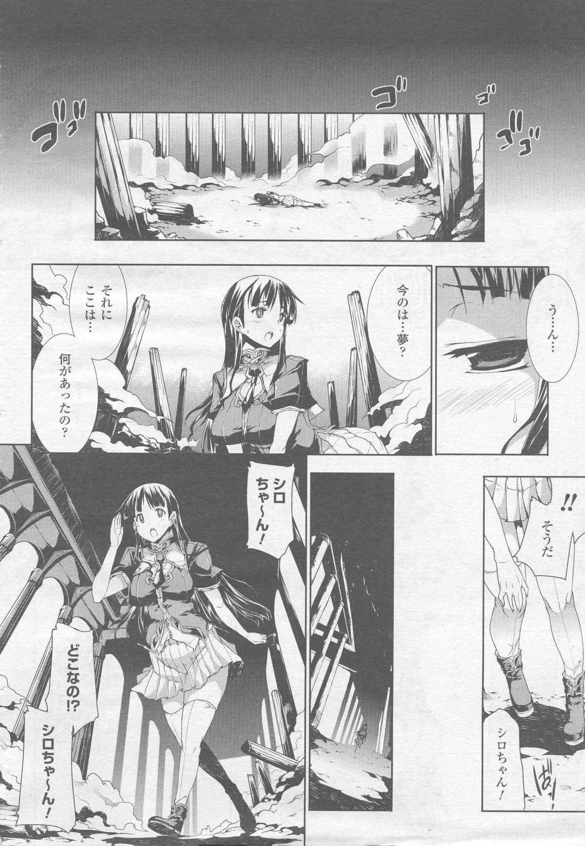 コミックアンリアル 2010年10月号 Vol.27