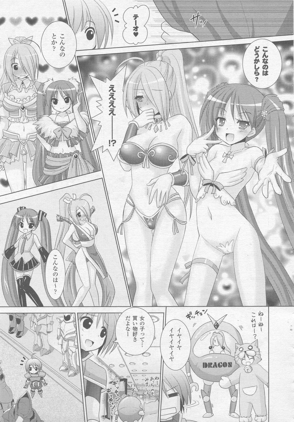コミックアンリアル 2010年10月号 Vol.27