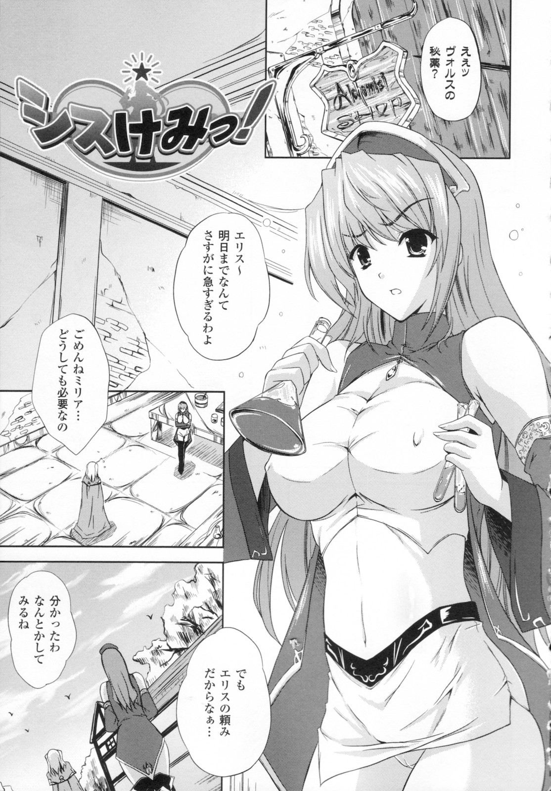 [七瀬瑞穂] ILIAS -狂艶の宴-