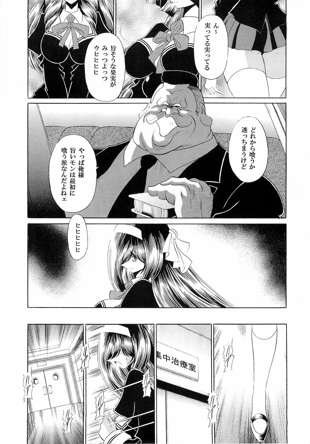 (C77) [サークル太平天国 (堀川悟郎)] 隷獄生徒会 壱