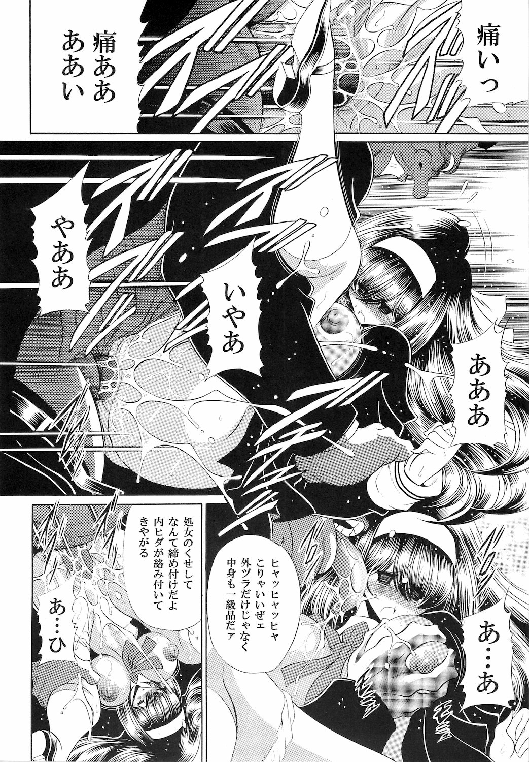 (C77) [サークル太平天国 (堀川悟郎)] 隷獄生徒会 壱