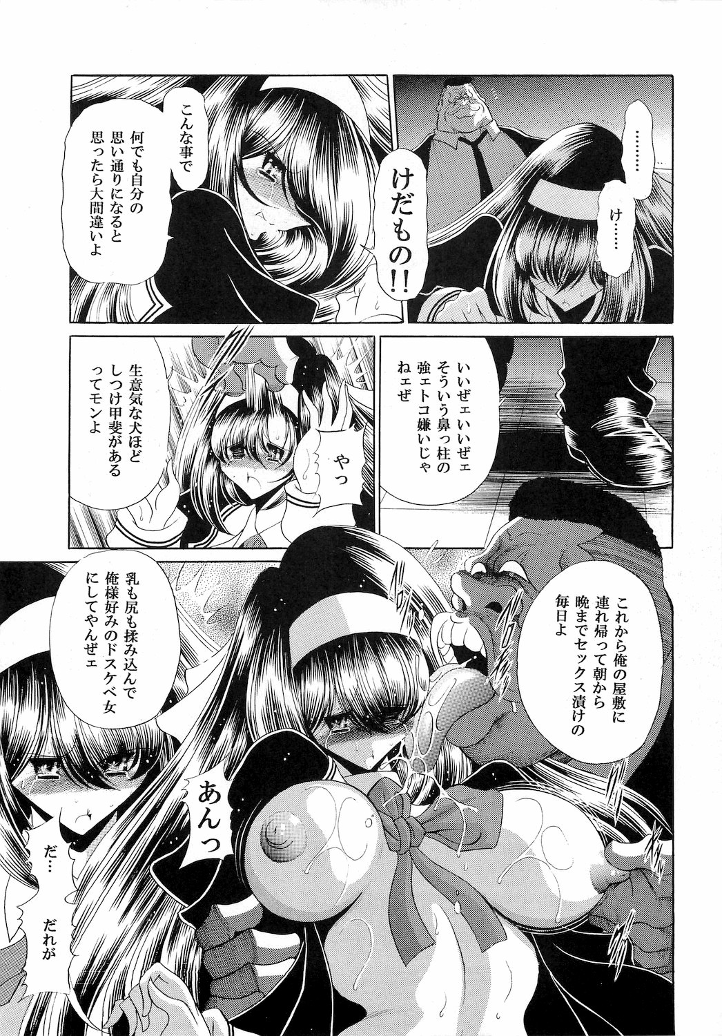 (C77) [サークル太平天国 (堀川悟郎)] 隷獄生徒会 壱