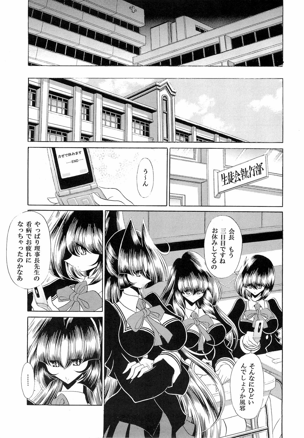 (C77) [サークル太平天国 (堀川悟郎)] 隷獄生徒会 壱