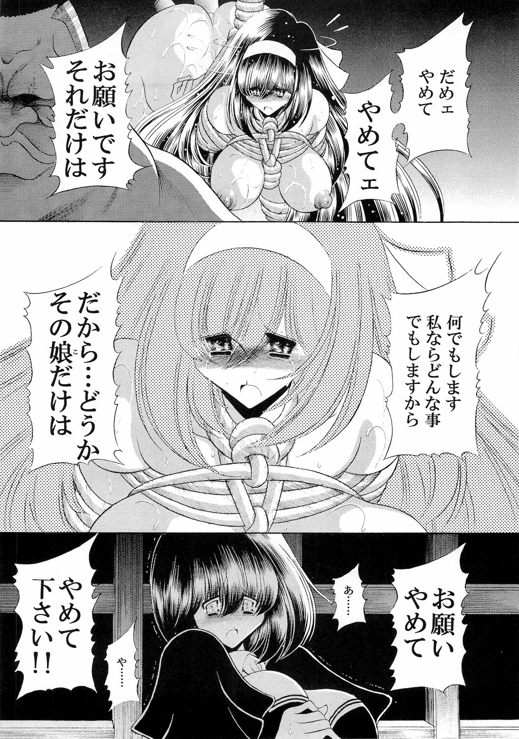 (C77) [サークル太平天国 (堀川悟郎)] 隷獄生徒会 壱