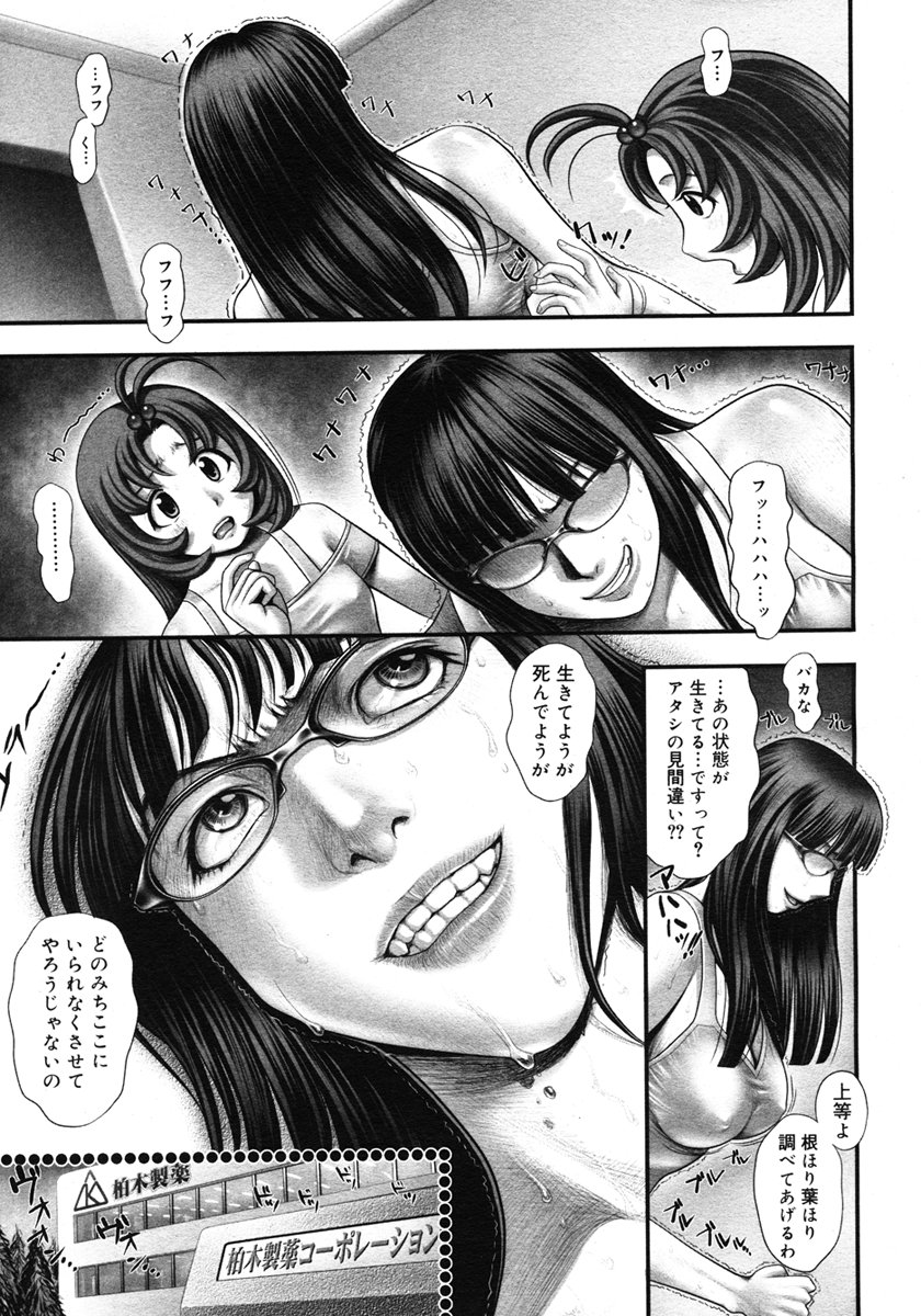 【らんまん】ひみつの吉出XXX2（レッスン№15-16）
