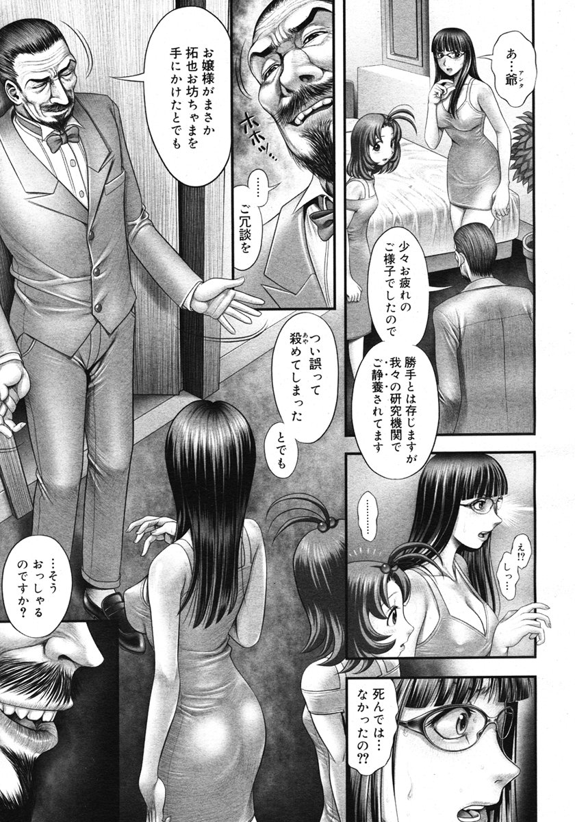 【らんまん】ひみつの吉出XXX2（レッスン№15-16）