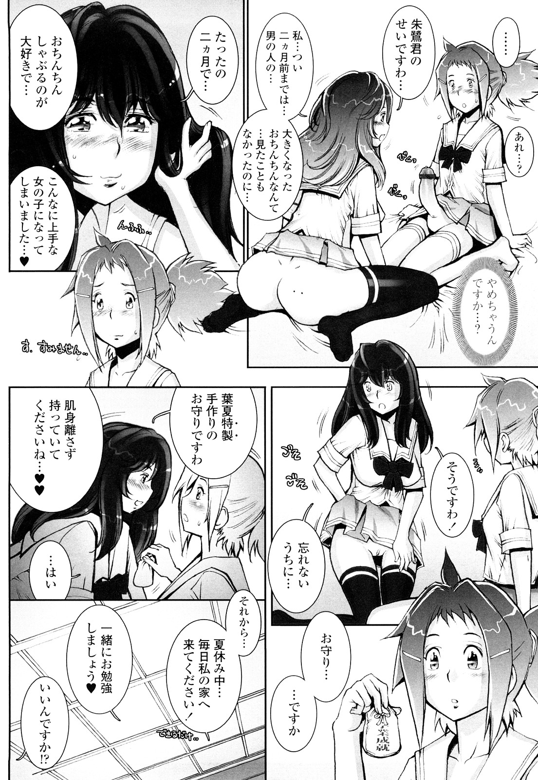 [戦国くん] はぐりんぐ