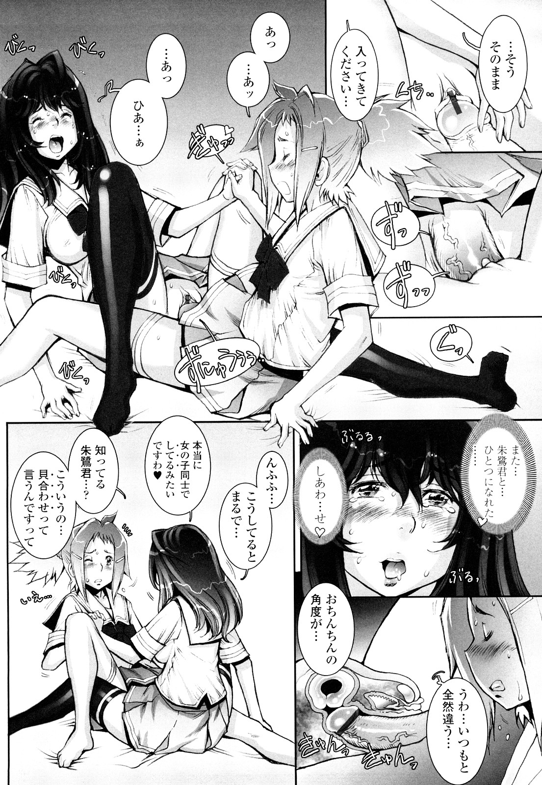 [戦国くん] はぐりんぐ