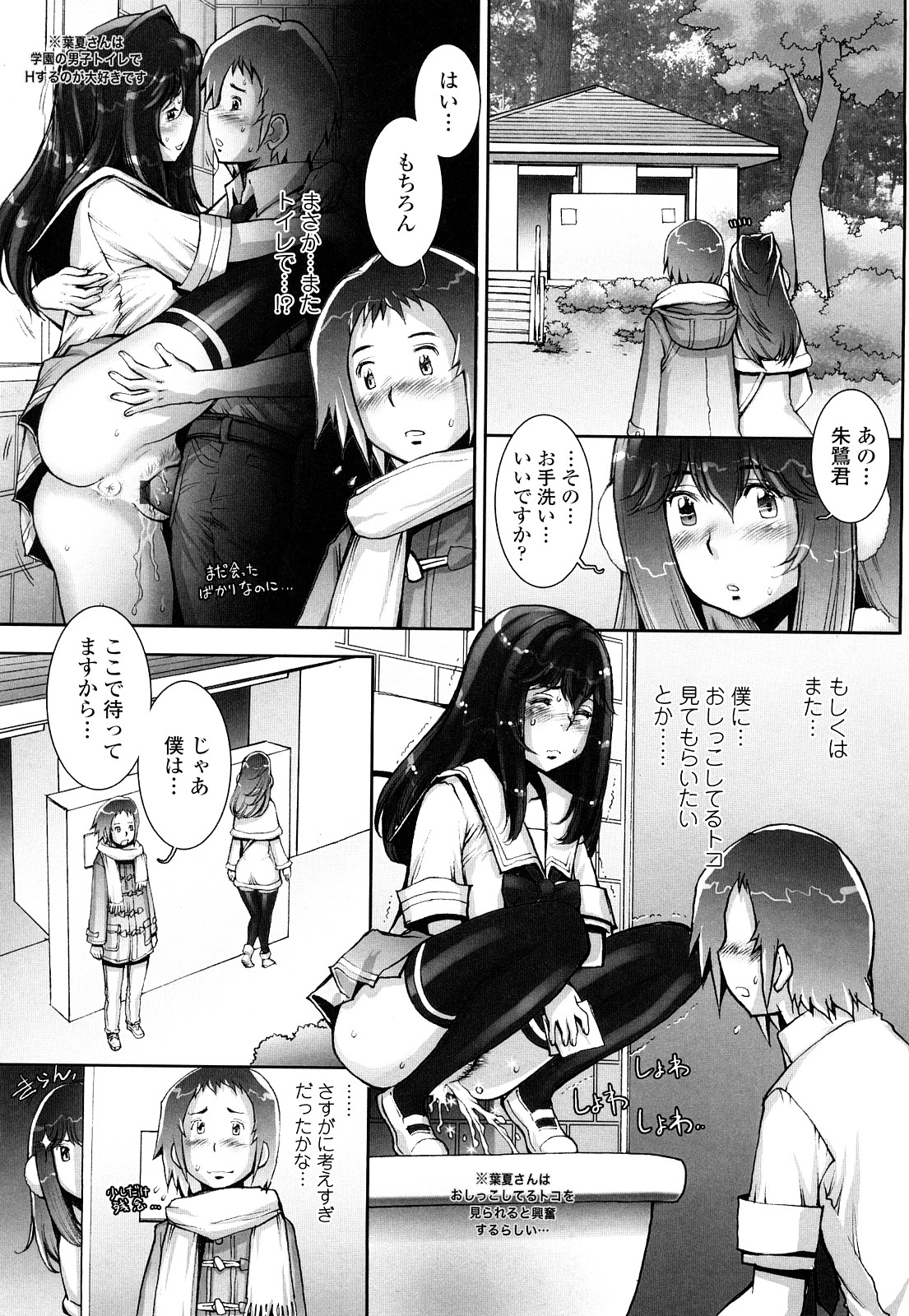 [戦国くん] はぐりんぐ