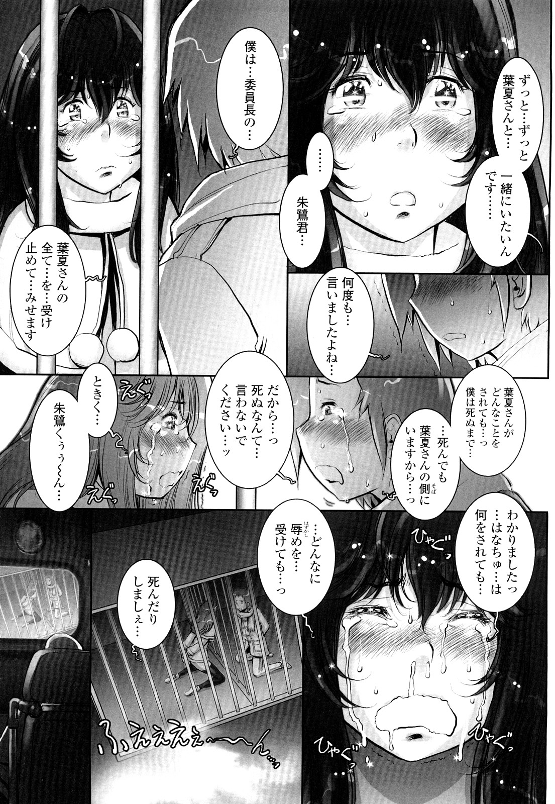 [戦国くん] はぐりんぐ
