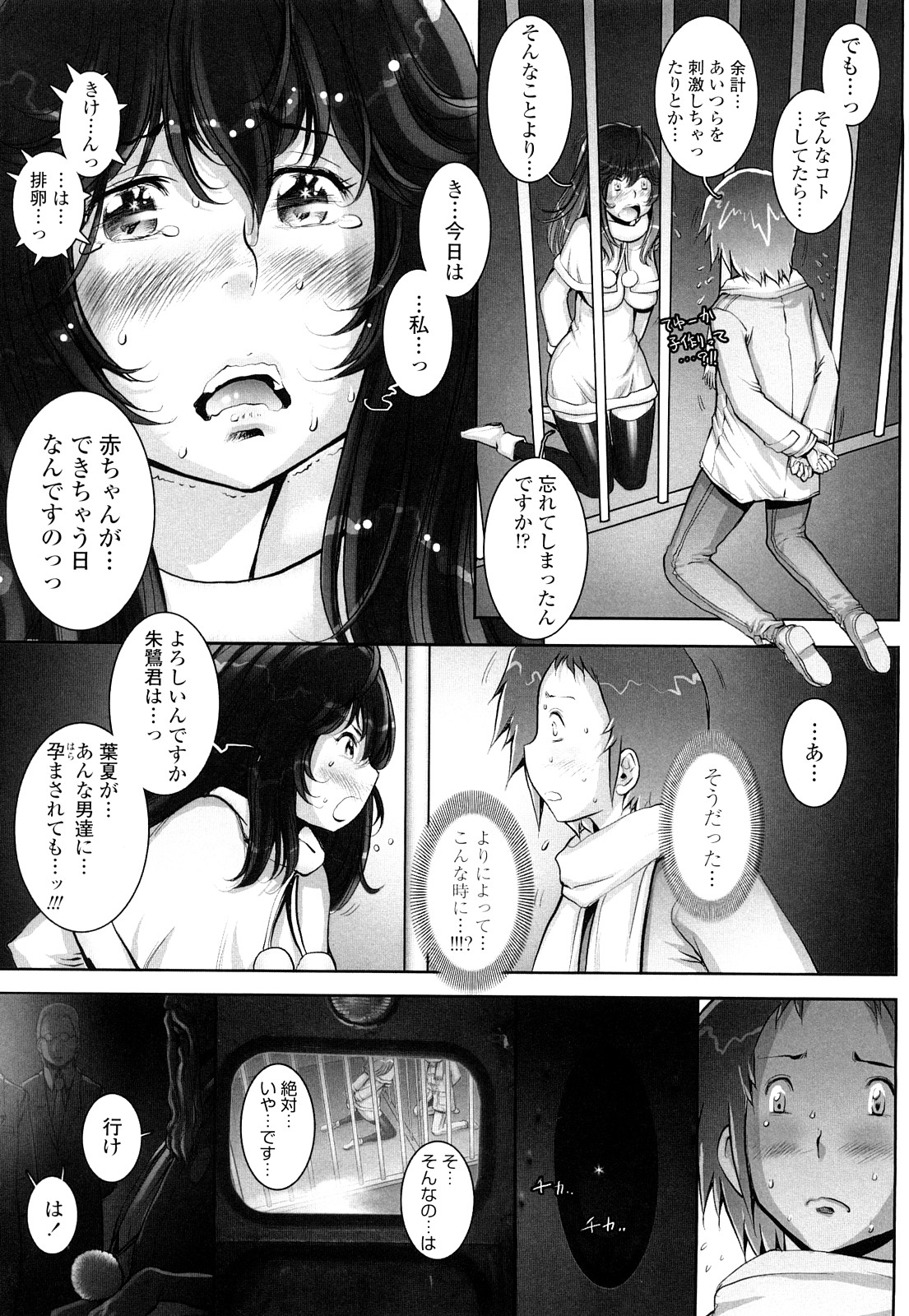 [戦国くん] はぐりんぐ