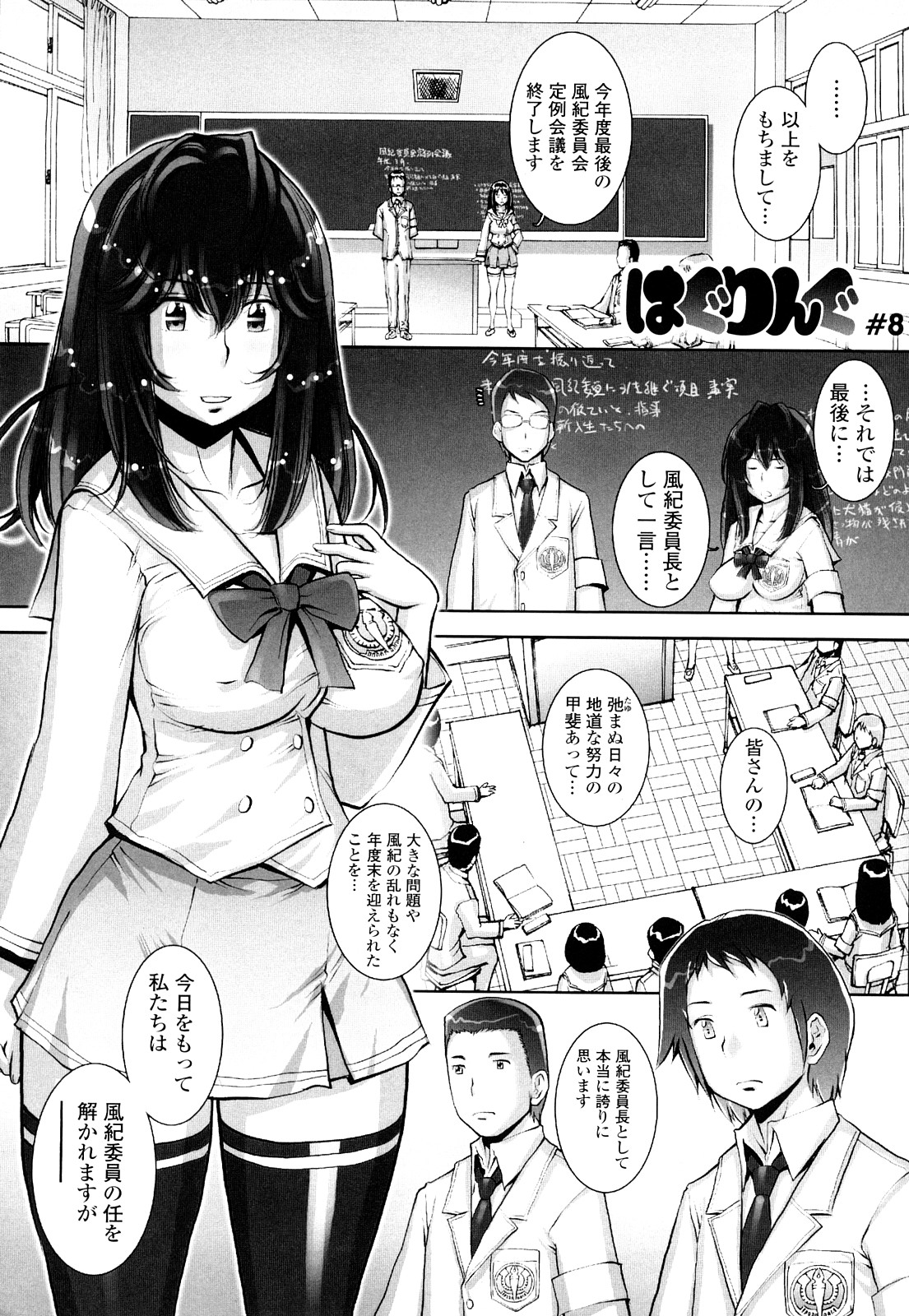 [戦国くん] はぐりんぐ