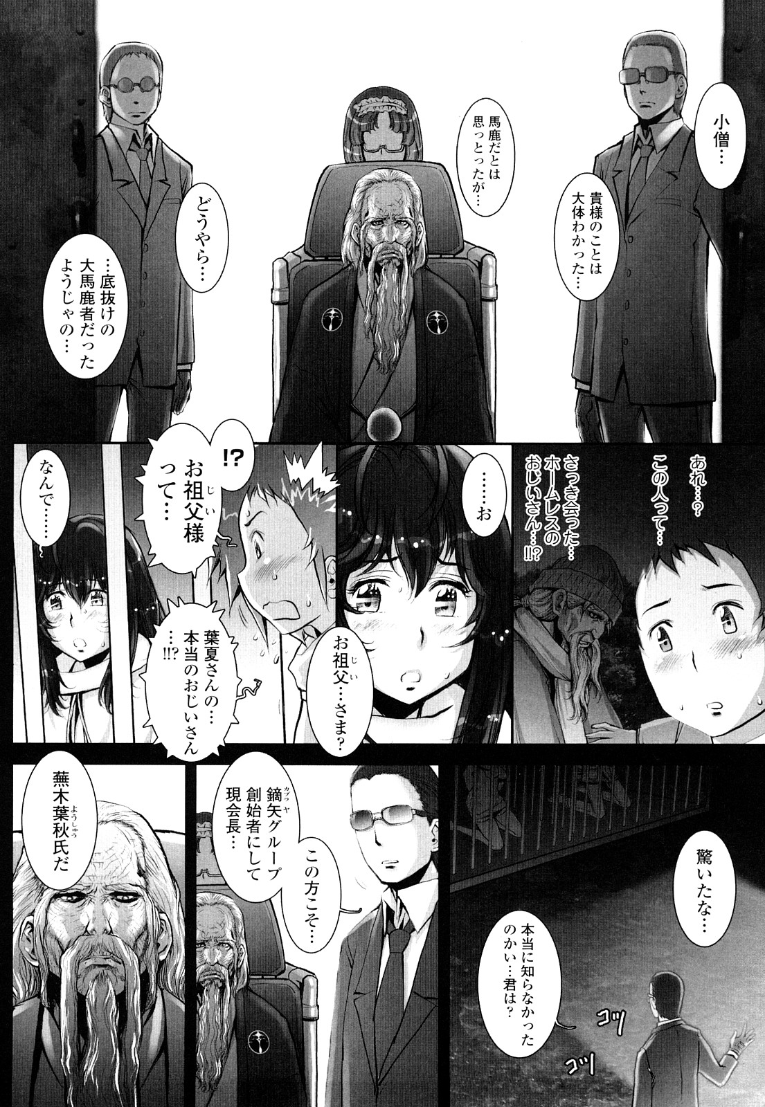 [戦国くん] はぐりんぐ