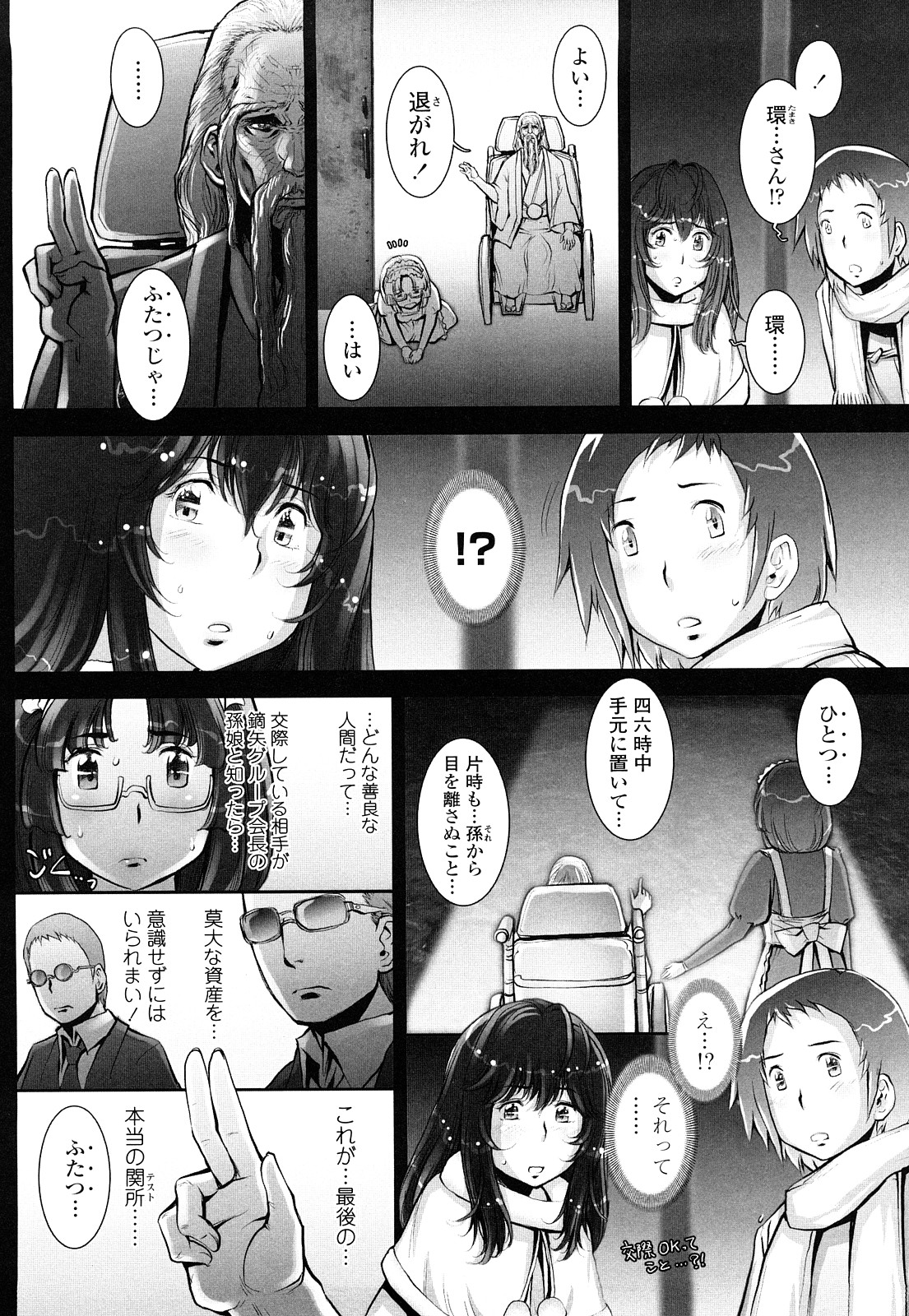 [戦国くん] はぐりんぐ