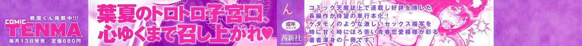 [戦国くん] はぐりんぐ