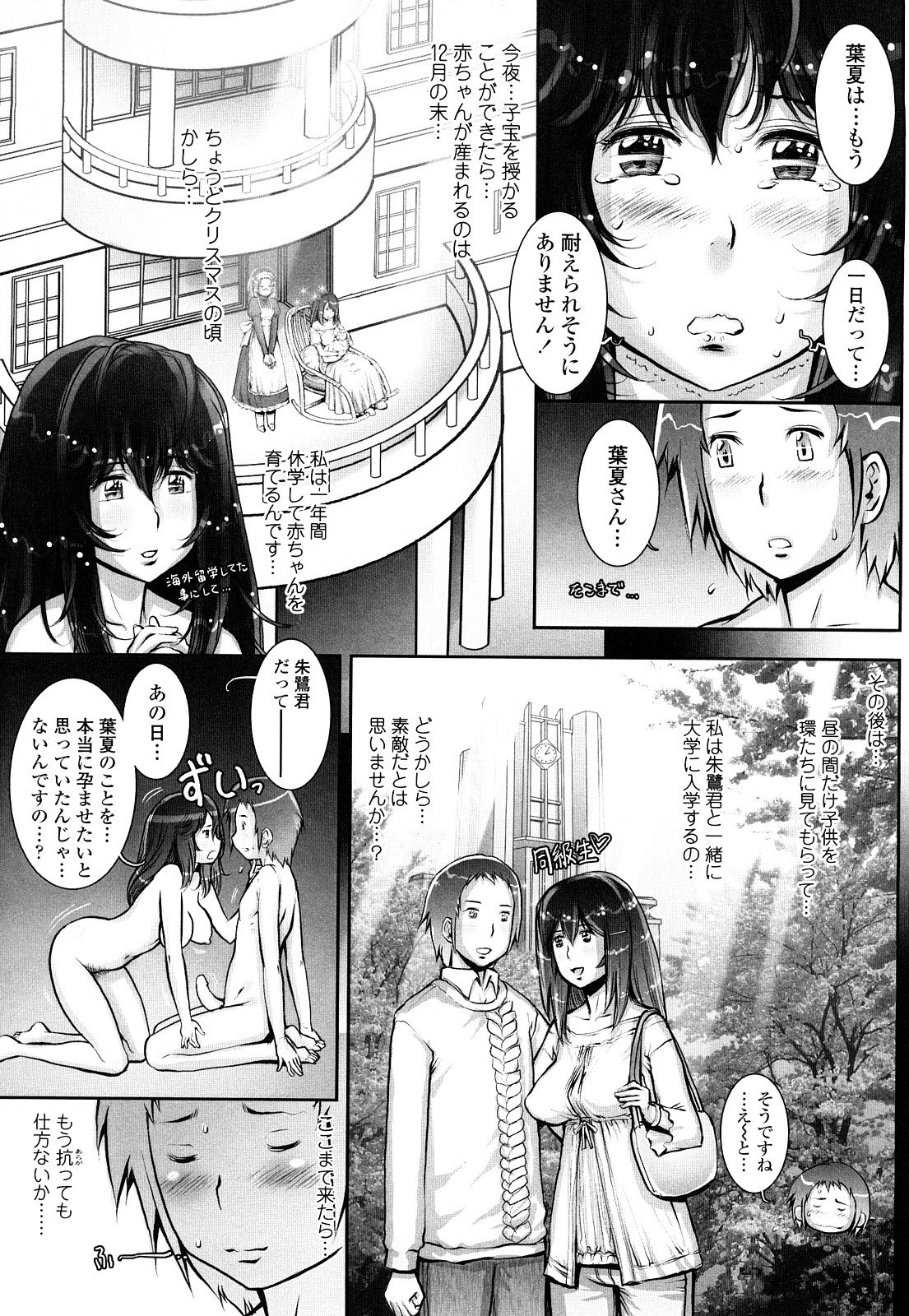 [戦国くん] はぐりんぐ