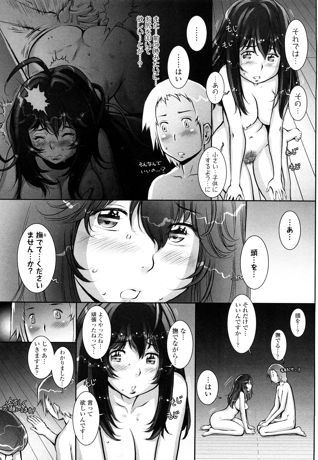 [戦国くん] はぐりんぐ