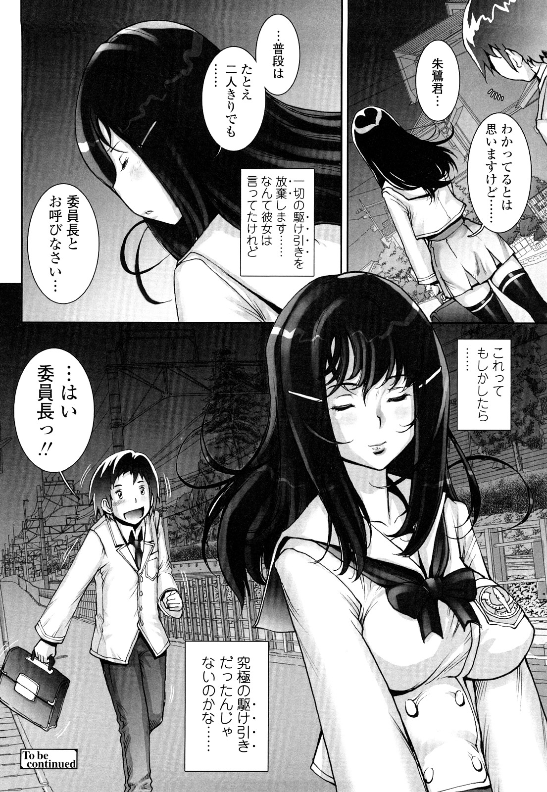 [戦国くん] はぐりんぐ