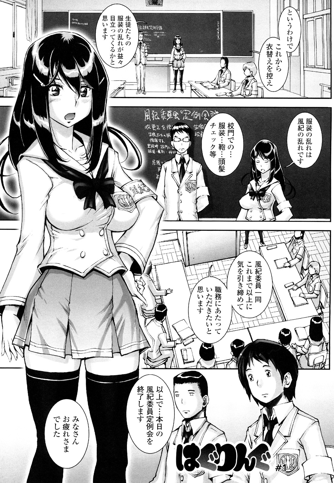 [戦国くん] はぐりんぐ