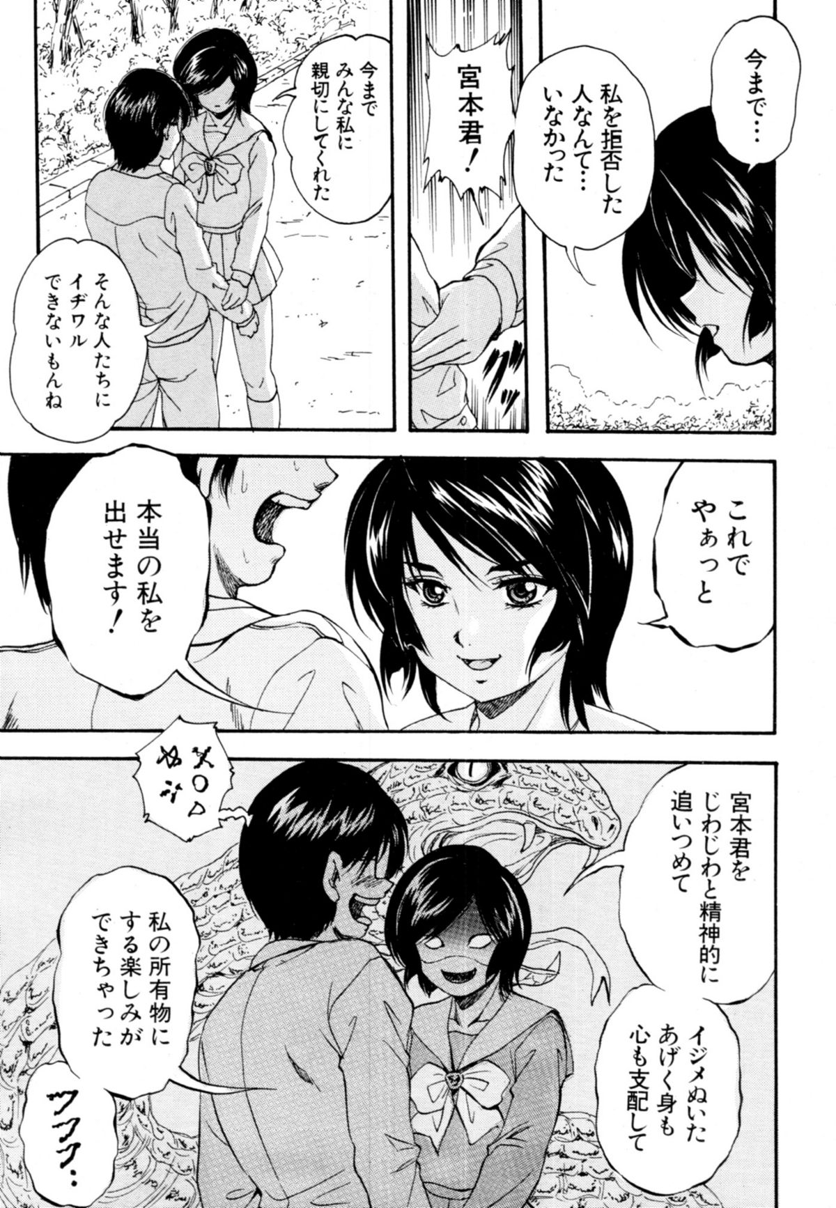COMIC MUJIN 2011年1月号