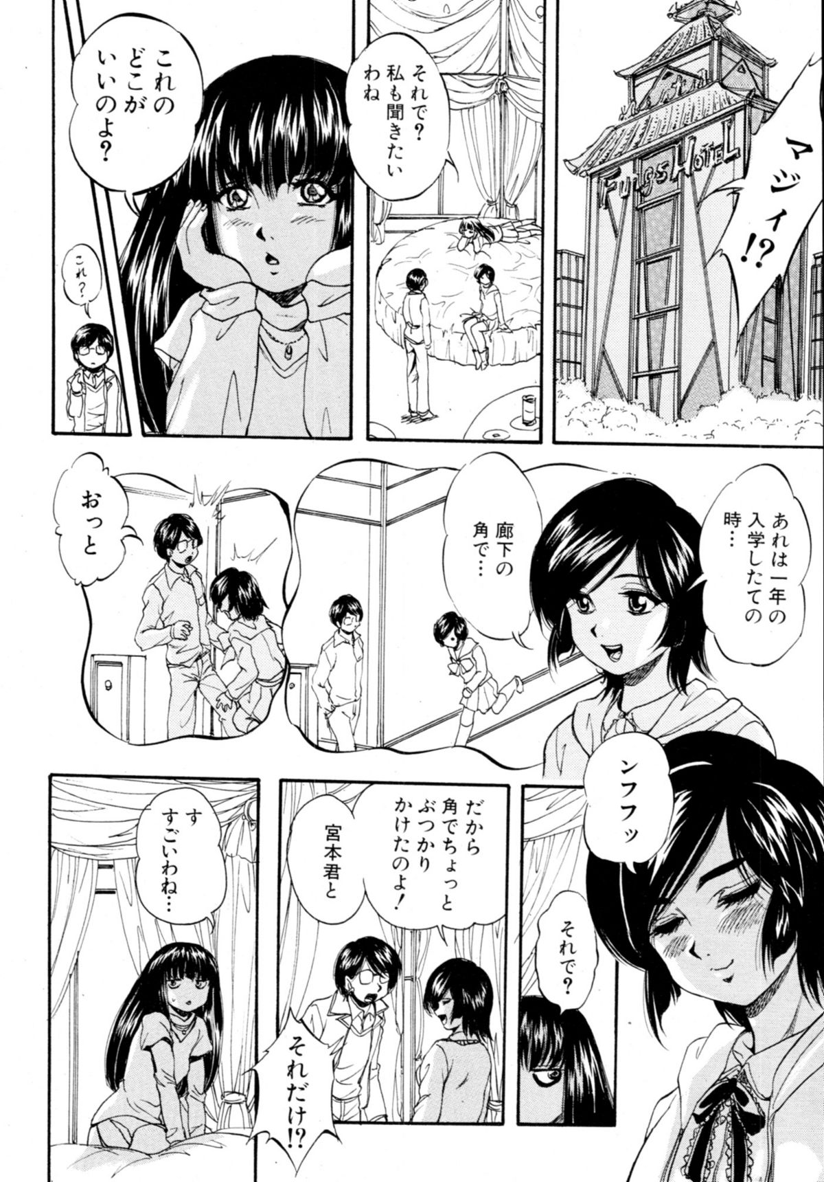 COMIC MUJIN 2011年1月号