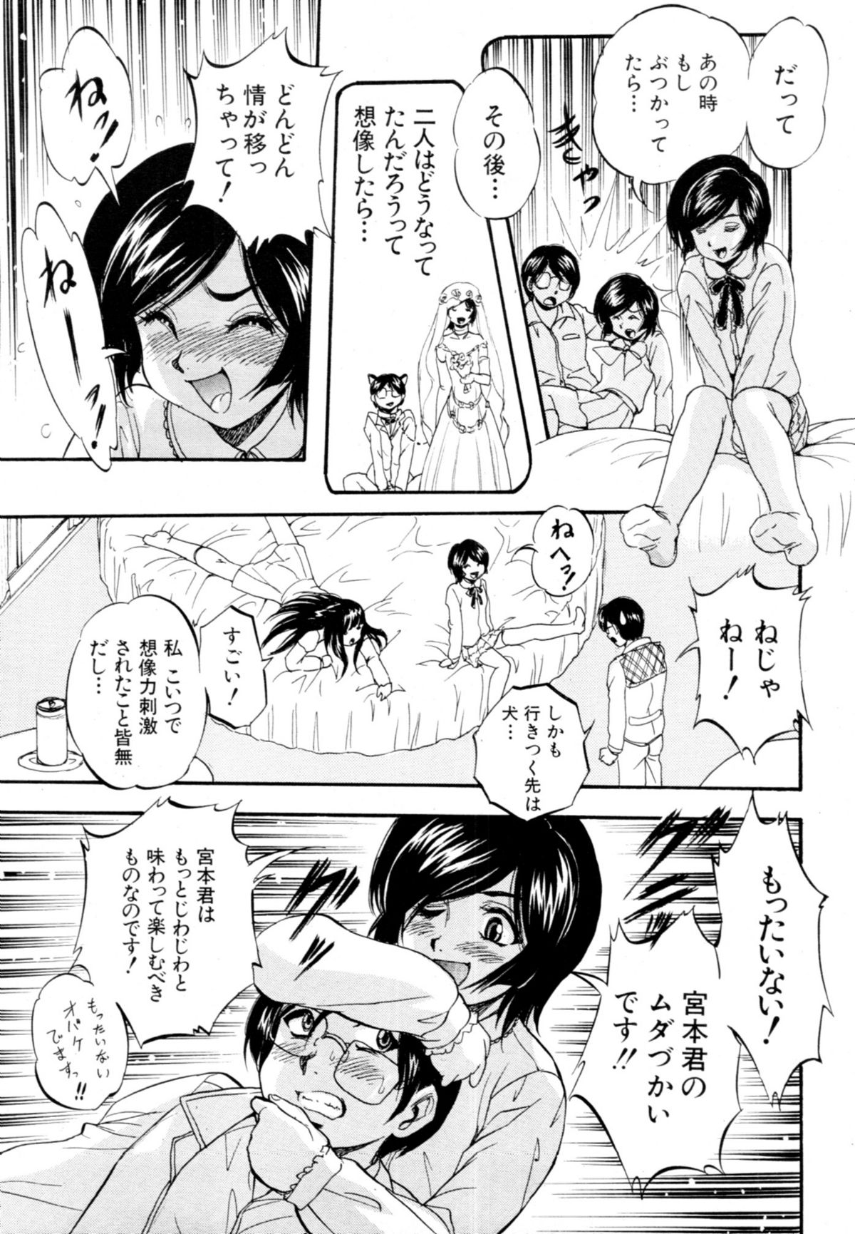 COMIC MUJIN 2011年1月号