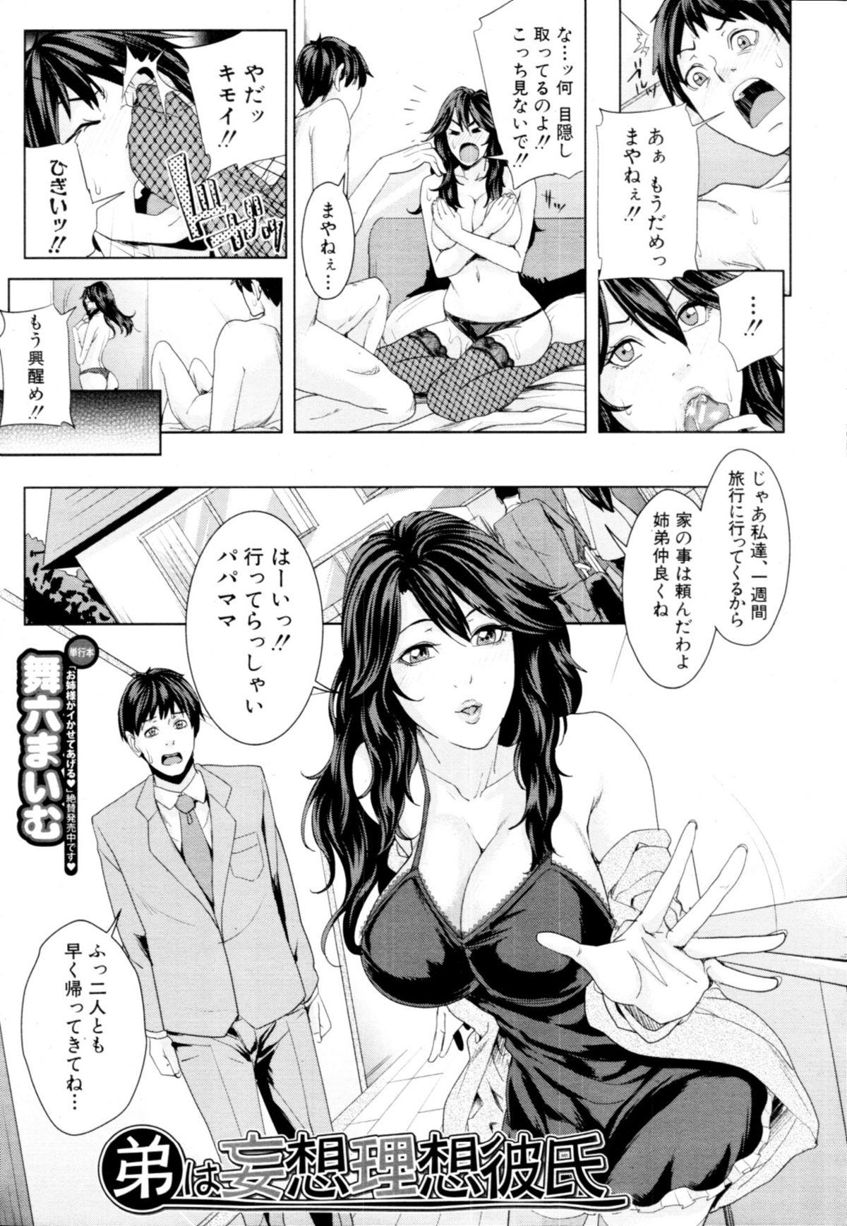 COMIC MUJIN 2011年1月号