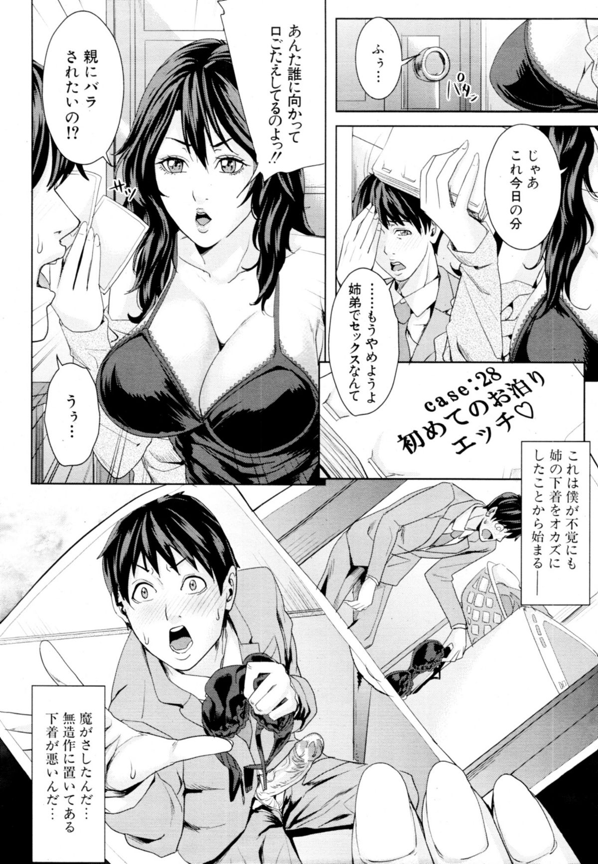 COMIC MUJIN 2011年1月号